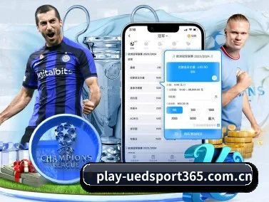 UED体育官网 APP